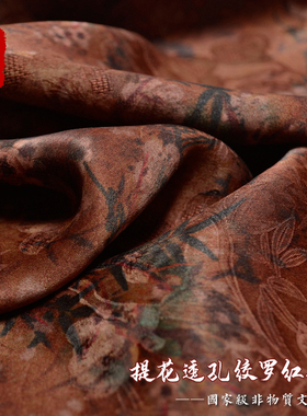 【梅竹】顺德产国家级非遗全真丝透孔绞罗花罗红云纱旗袍面料