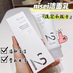 品牌清仓 奶香椰子味 Nisei氨基酸APG温和泡沫洁面洗面奶100g