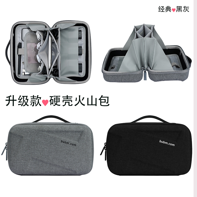 BUBM数码收纳包数据线电源收纳硬壳双层充电宝数码旅行整理包便携