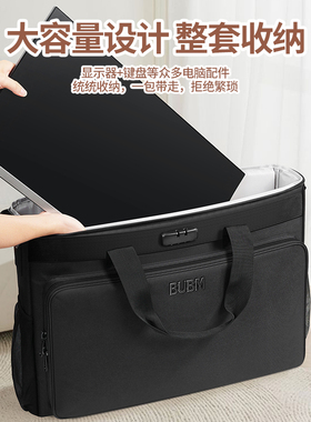 BUBM27寸显示器搬家保护收纳包24英寸折叠屏收纳包一体机键盘32寸显示屏保护套