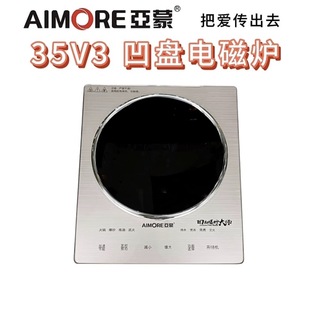 亚蒙凹面电磁炉家用3500W大功率爆炒节能炒菜一体电磁炉多功能新