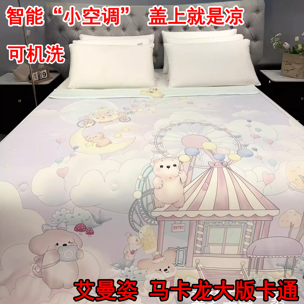 儿童A类冰感夏被马卡龙色大版卡通锦纶氨纶冰激凌凉感被可机洗1.5