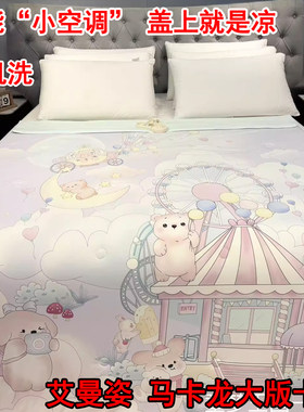 儿童卡通A类冰感马卡龙机洗夏被
