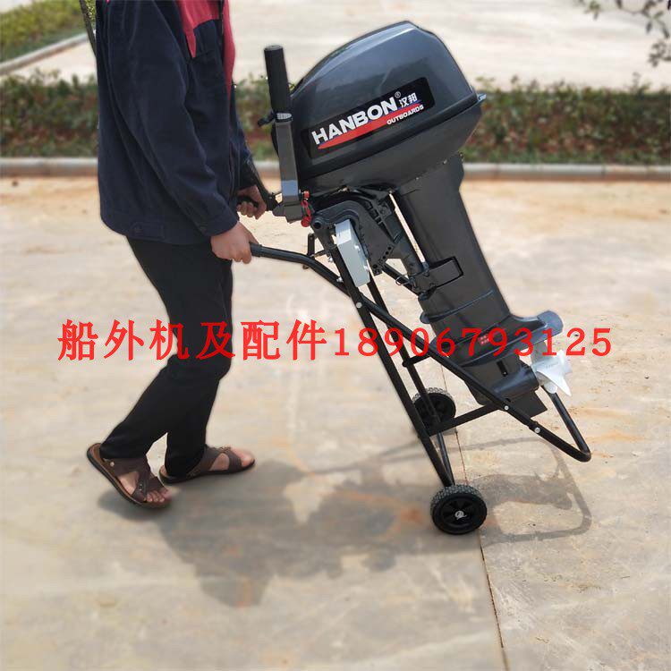 汉邦船外机推进器橡皮艇马达图片