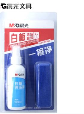 晨光ASC99365白板清洁剂套装 白板擦清洗剂 清洁布白板清洗液