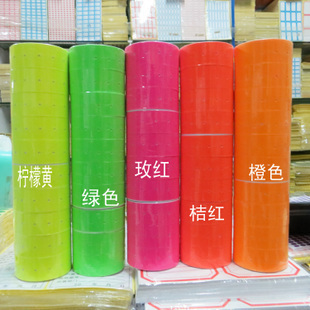 2条包邮彩色单排5500打价纸价签