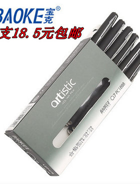 包邮 宝克中性笔 PC1888 中性笔黑色签字笔水笔 0.7mm 签字笔