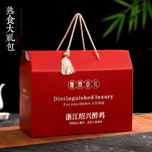 浙江绍兴醉鸡重庆口水鸡肉特产礼品包装盒手提纸箱空盒子定制