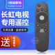 通用长虹电视机遥控器32D3700i 40A1 50D3700i 43D3700i 49D3700i
