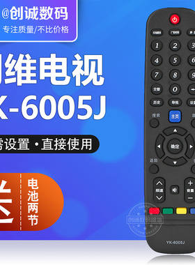 通用创维电视机遥控器40E366W 43E366W 49E366W 50E366W 55E366W