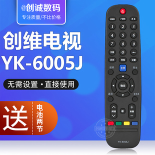 通用创维电视机遥控器40E366W 43E366W 49E366W 50E366W 55E366W