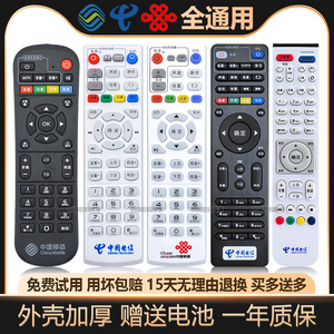 中国移动电信联通网络机顶盒万能通用遥控器户户通华为4K奇异果