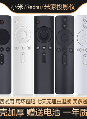 适用于小米电视机顶盒子万能遥控器红外蓝牙语音红米家投影234ACS