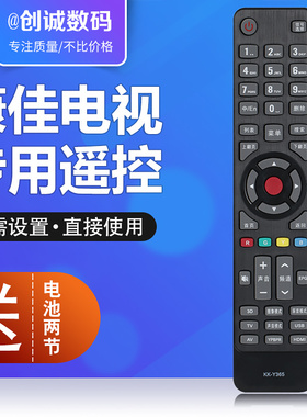 康佳电视遥控器KK-Y354 Y365 Y345A Y345C LED32M1200AF 8100PDE