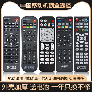 中国移动机顶盒遥控器万能通用原装 魔百盒和咪咕中兴华为CM201