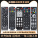 中国移动机顶盒遥控器万能通用原装 魔百盒和咪咕中兴华为CM201