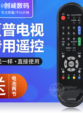 SHARP夏普液晶网络电视机万能遥控器GA974WJSA LCD-32Z100AS通用