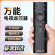 万能电视机遥控器智能液晶通用康佳创维长虹海尔酷开TCL海信三星