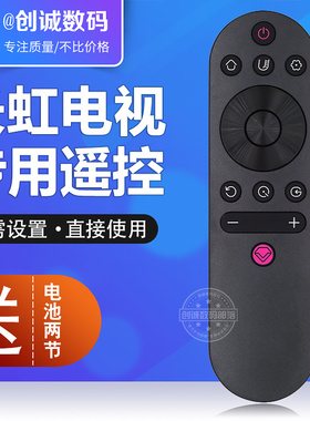 通用长虹电视遥控器32D3F 39D3F 43D3F RIF300 43D3S 43/49D2S