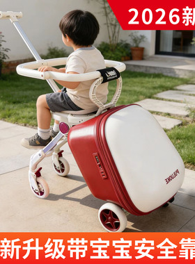 溥洛克儿童拉杆箱宝宝可坐骑遛娃箱男女孩旅行箱登机溜娃车大容量