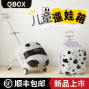 QBOX行李箱儿童坐骑遛溜娃20寸登机懒人神器男女宝宝拉杆箱旅行箱