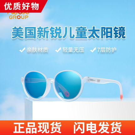欧美国HGK儿童太阳镜1-3-10岁防紫外线UV偏光遮阳墨镜男女孩潮童