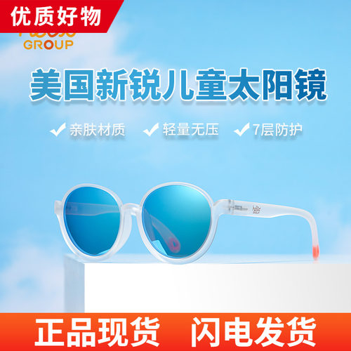 奇遇联盟儿童太阳镜新品上线