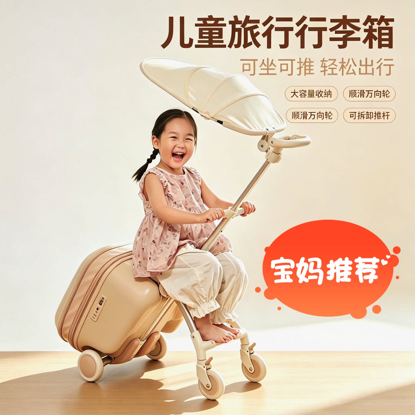 一键拆箱，可作儿童遛娃车