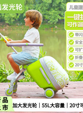 大容量遛娃箱儿童遛拉杆箱可坐骑旅行箱带娃宝宝行李箱20寸溜娃车