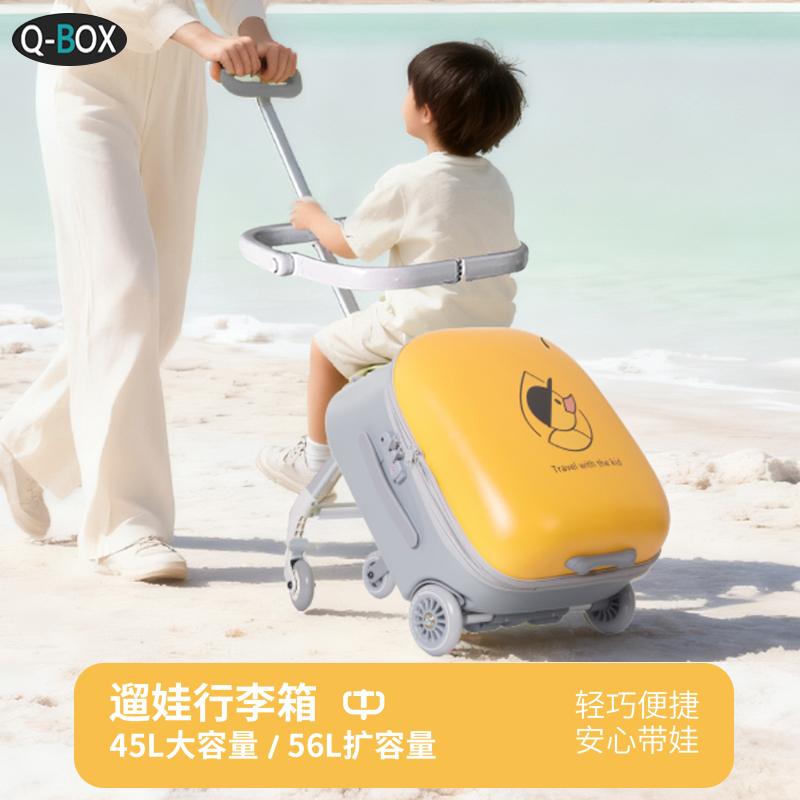 qbox儿童行李箱可坐骑旅行拉杆箱