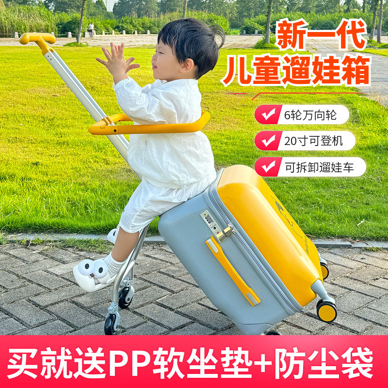 6轮万向轮儿童遛娃箱推拉顺滑