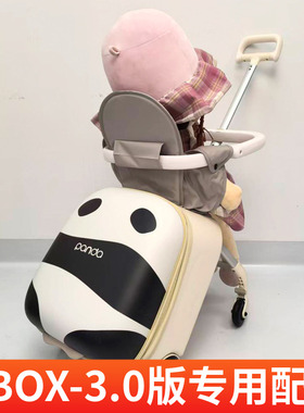 QBOX儿童可坐骑行李箱配件折叠护栏围栏1-3岁宝宝安全靠背坐垫