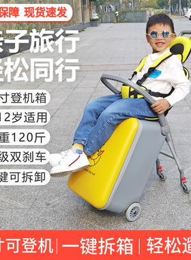 2024年新款QBOX儿童拉杆箱坐骑旅行箱子20寸登机宝宝可坐的遛娃车