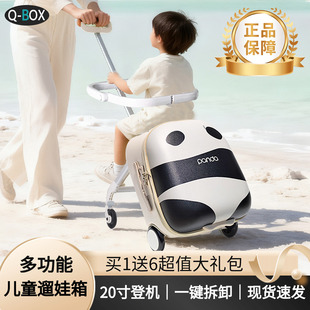 QBOX行李箱儿童坐骑遛溜娃20寸登机懒人神器男女宝宝拉杆箱旅行箱