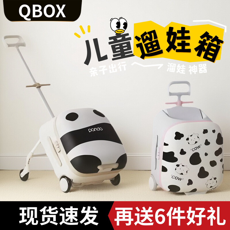 QBOX卡通儿童坐骑遛娃箱可登机