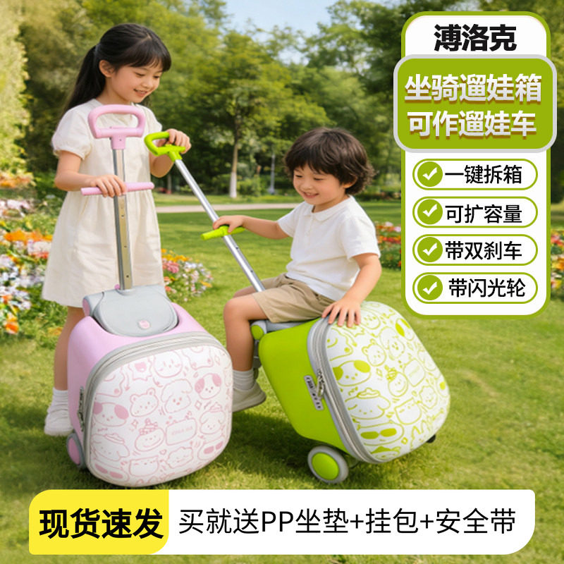 大容量遛娃箱儿童遛拉杆箱可坐骑旅行箱带娃宝宝行李箱20寸溜娃车