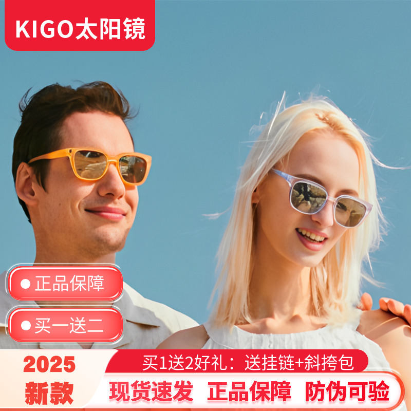 Kigo时尚太阳镜防晒墨镜偏光遮阳眼镜防紫外线UV渐变色男女成人款