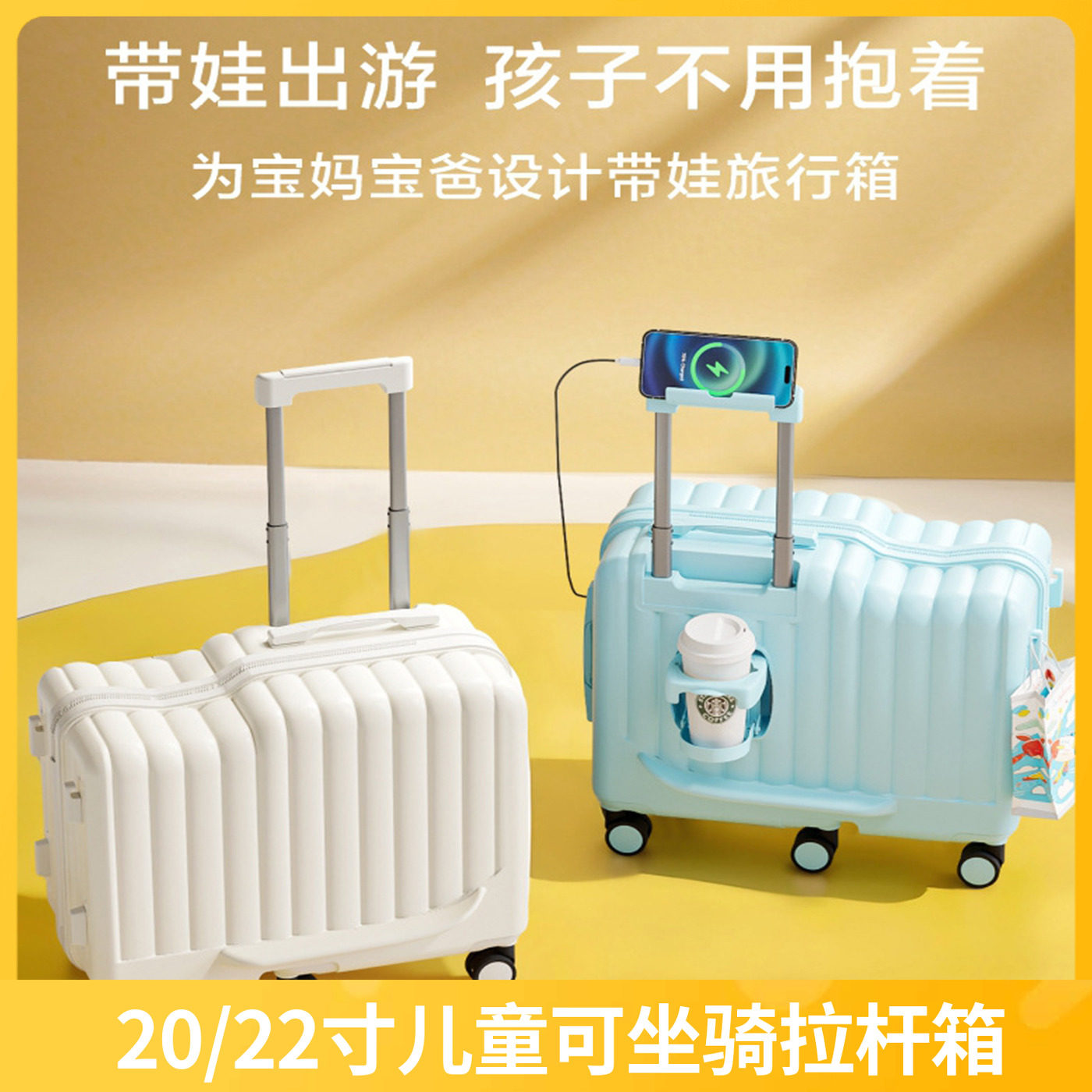 新款儿童可坐骑行李箱20寸登机箱万向轮拉杆箱旅游神器2-5岁