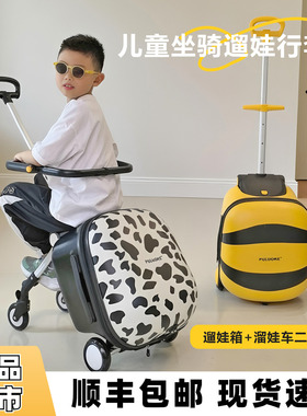 儿童行李箱可坐骑旅行箱宝宝遛娃拉杆箱20寸登机旅行箱可拆溜娃车