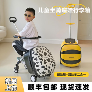 儿童行李箱可坐骑旅行箱宝宝遛娃拉杆箱20寸登机旅行箱可拆溜娃车