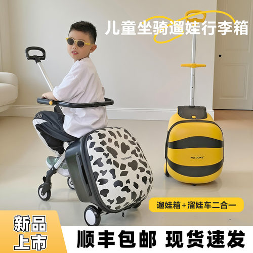 儿童行李箱可坐骑旅行箱宝宝遛娃拉杆箱20寸登机旅行箱可拆溜娃车