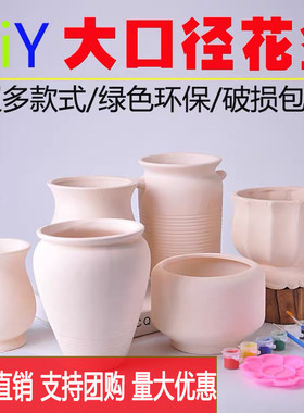 大口涂鸦花盆陶泥团建活动幼儿园