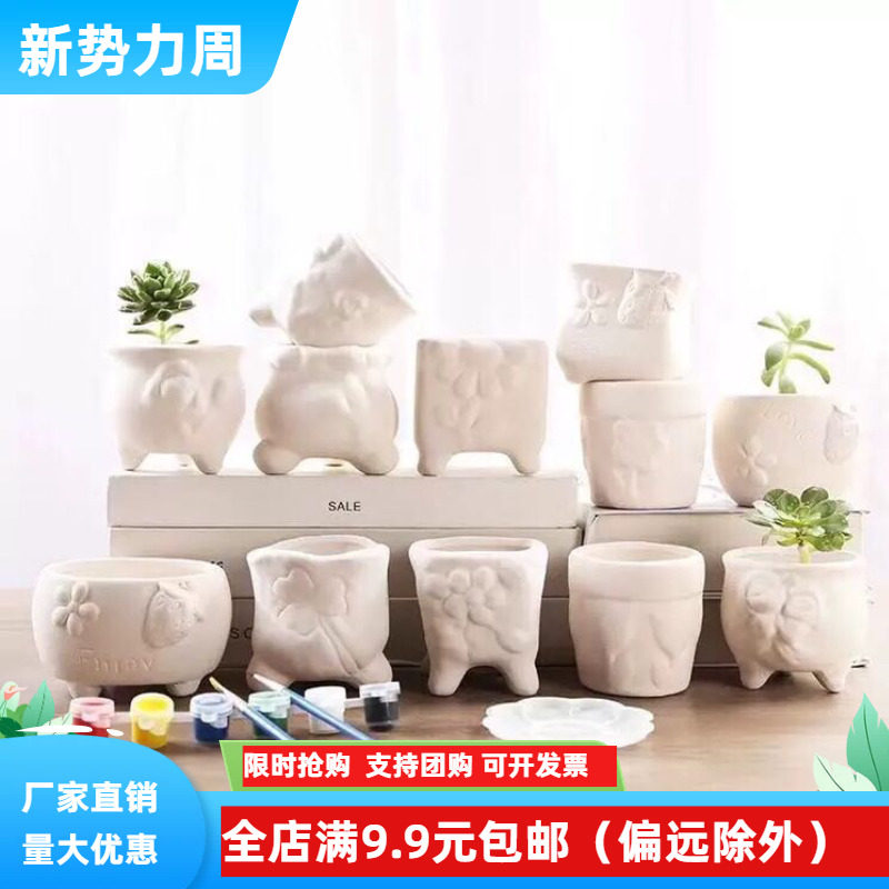 手工diy陶瓷多肉花盆涂色白胚花盆
