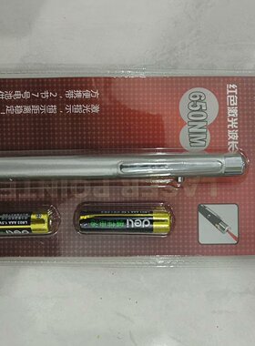 得力激光笔3933—议价