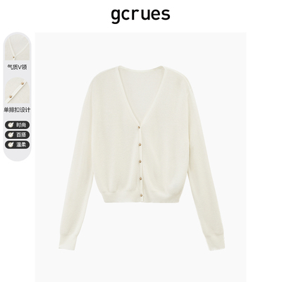 gcrues韩系V领开衫绝美毛衣女2024秋季新款高级感别致上衣小个子