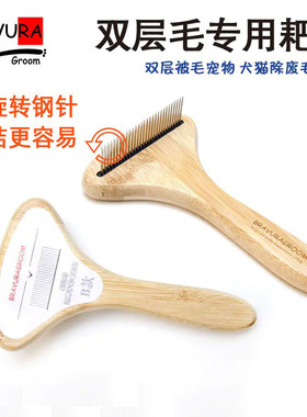 专业宠物去毛梳开结钉耙梳