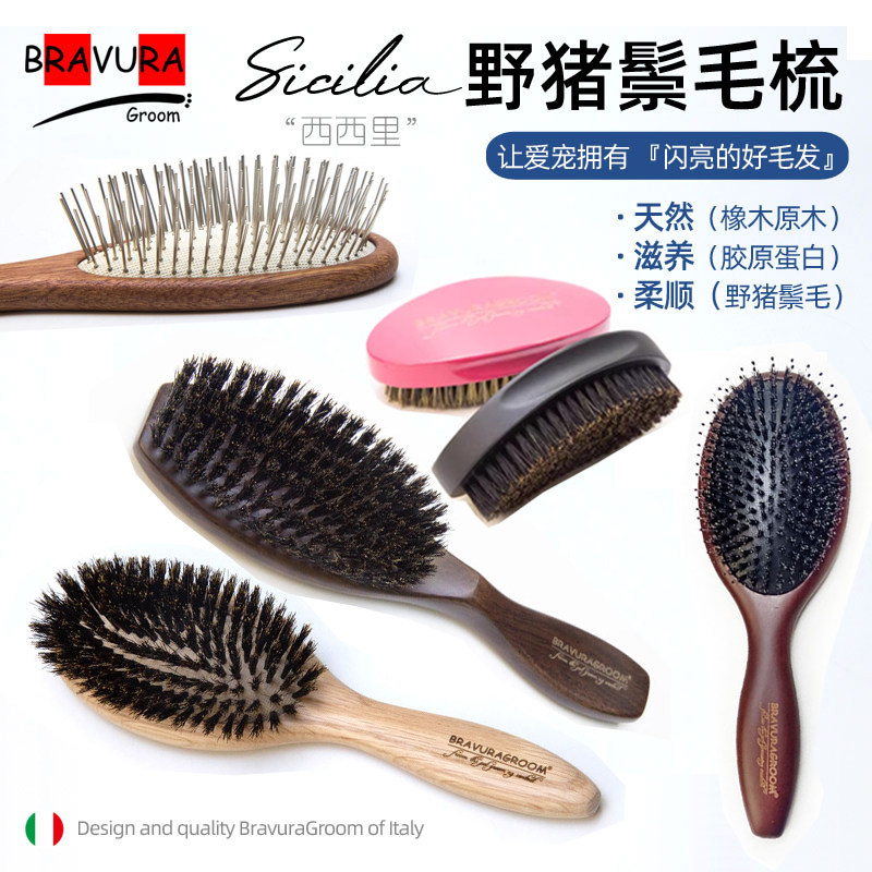 尼龙野猪鬃毛柄梳按摩亮毛护理赛级长毛犬猫宠物店美容师专用柄梳