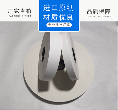扎把机纸胶带束带机纸带全自动捆扎机纸束带白色热熔牛皮纸束扎带