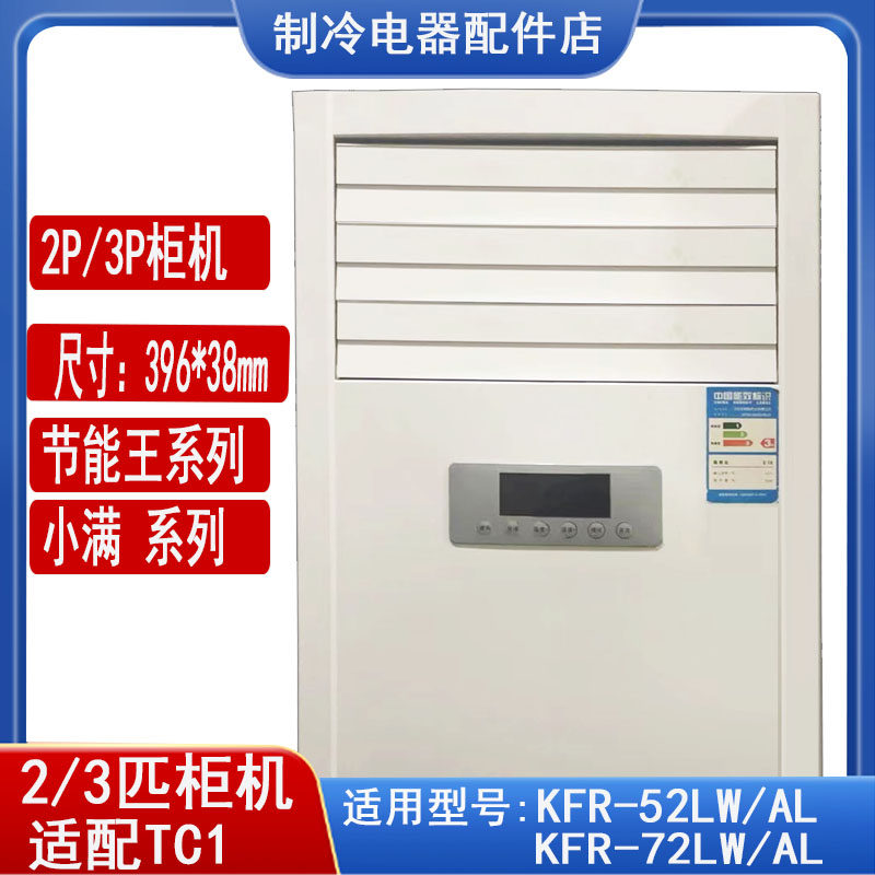 立式空调柜机出风口导风板