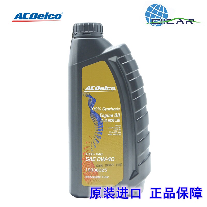 德科acdelco全合成机油 sn/cf0w-40 1l pao 2015年7月产